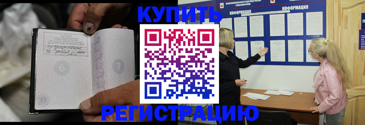 прописка поиск в Стрежевом