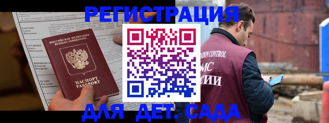 прописка иностранных граждан в Стрежевом