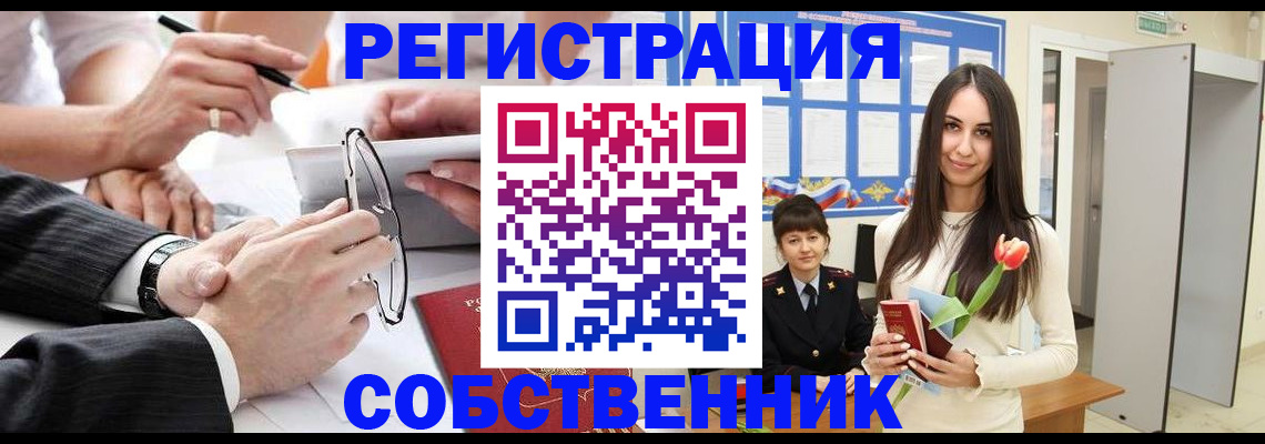 временная регистрация для школы в Стрежевом